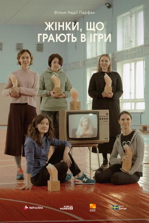 Women Who Play 2021 official movie poster