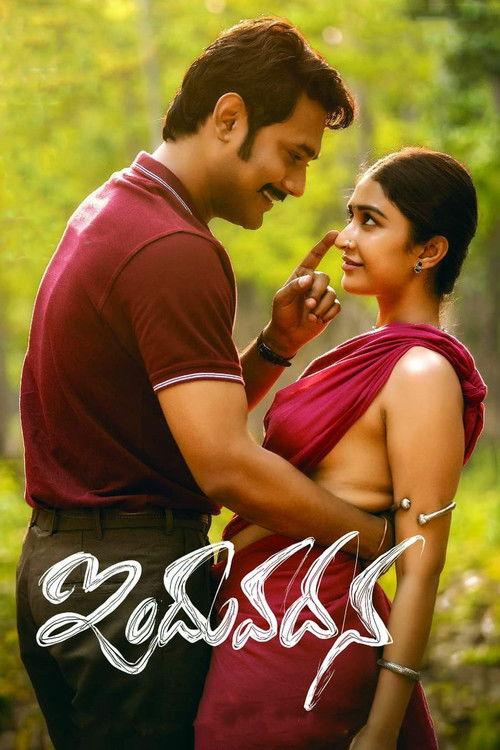 Induvadana 2022 official movie poster