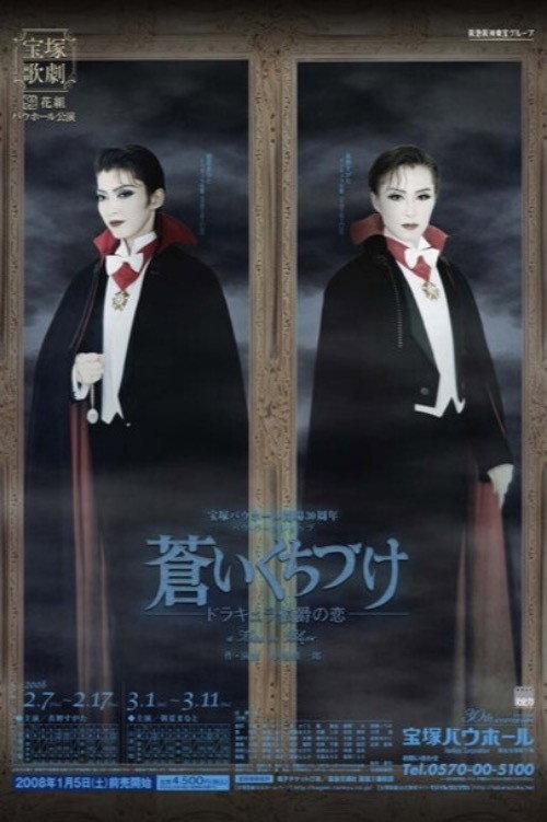 Pale Kiss - Count Dracula's Love- 2008 official movie poster