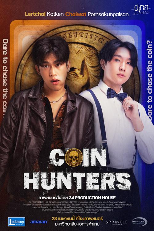 Coin Hunters 2025 official movie poster