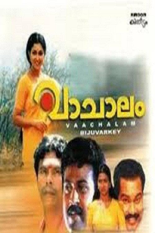 Vaachalam 1997 official movie poster