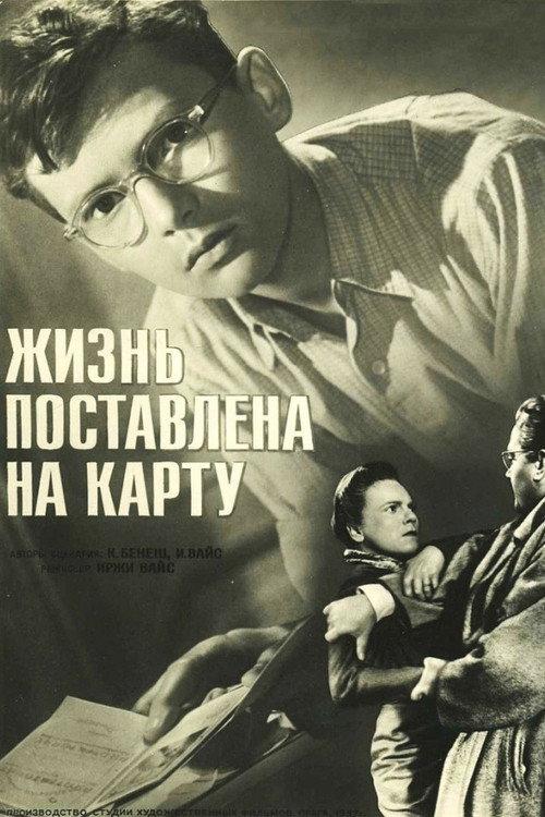 A Life at Stake 1956 official movie poster