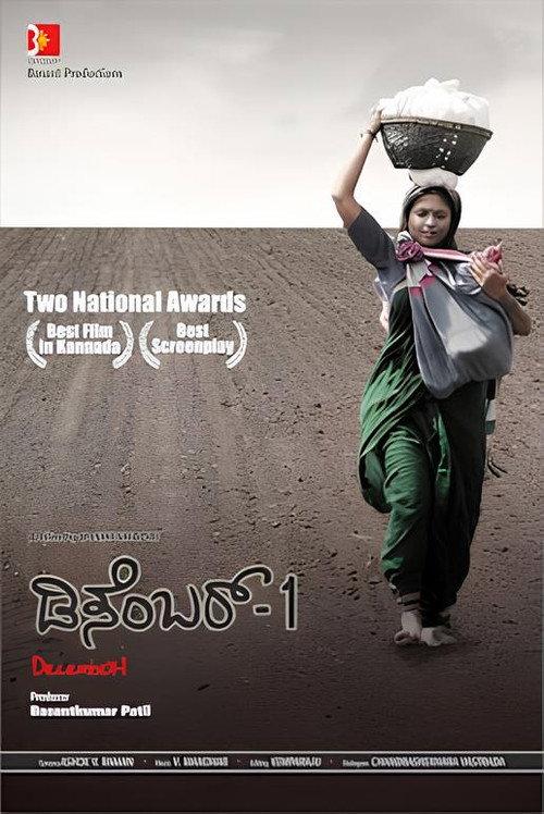 December-1 2014 official movie poster