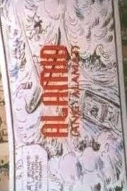Alamid: Ang Alamat 1998 official movie poster