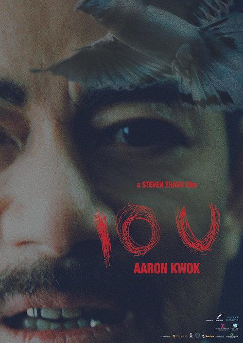 IOU 2026 official movie poster