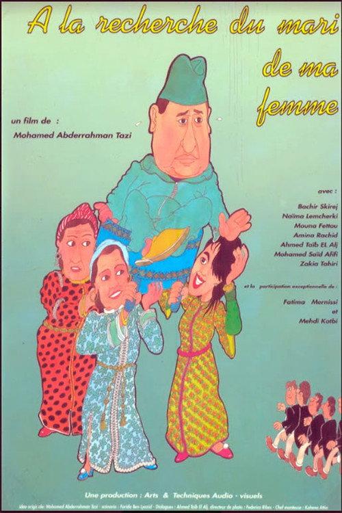 In Search of My Wife's Husband 1993 official movie poster