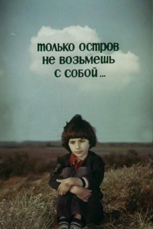 You Can't Take an Island with You 1980 official movie poster