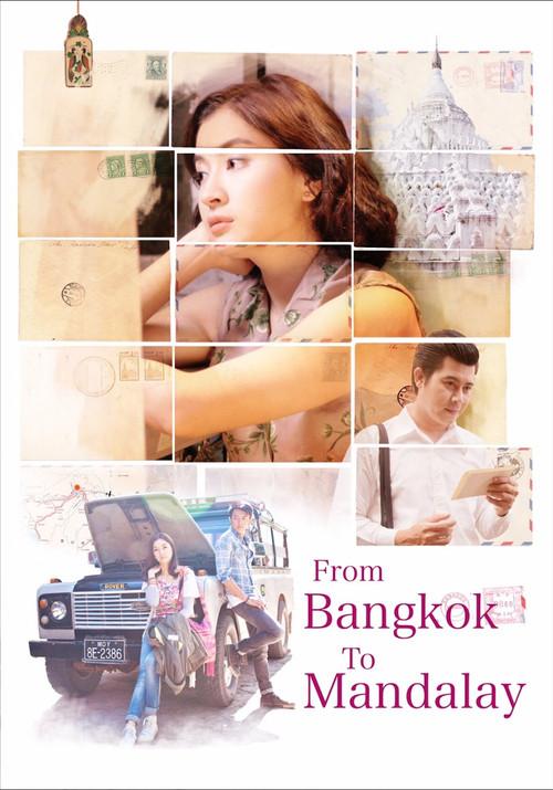 From Bangkok to Mandalay 2016 official movie poster
