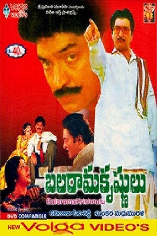 Balarama Krishnulu 1992 official movie poster