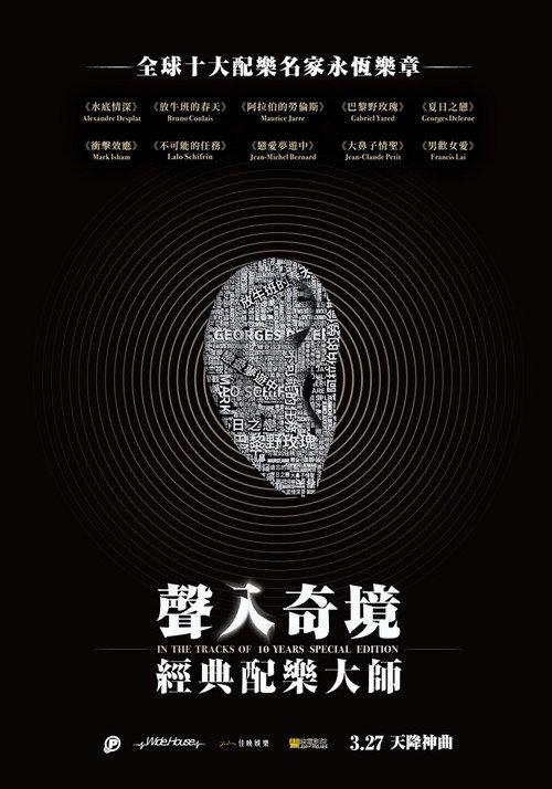 In The Tracks Of - Special Edition 2020 official movie poster