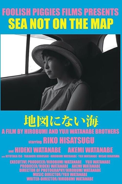 Sea Not on the Map 2021 official movie poster