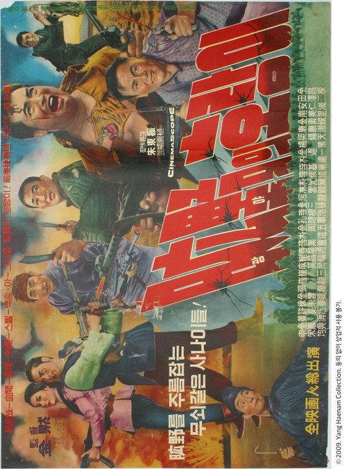 Tiger of the Plains 1965 official movie poster