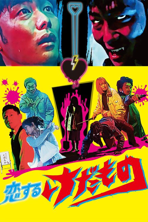 A Beast in Love 2020 official movie poster