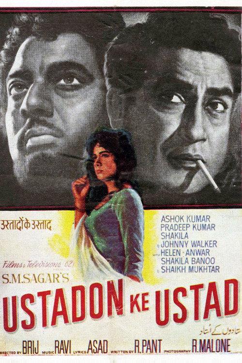 Ustadon Ke Ustad 1963 official movie poster