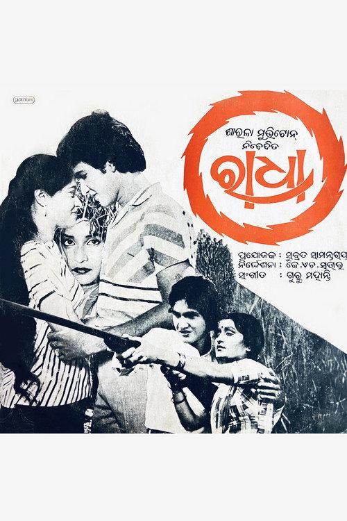 Radha 1984 official movie poster