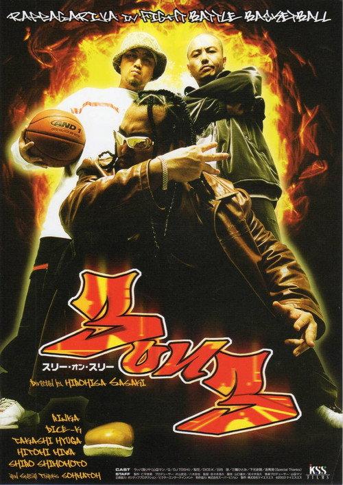 3 on 3 2003 official movie poster