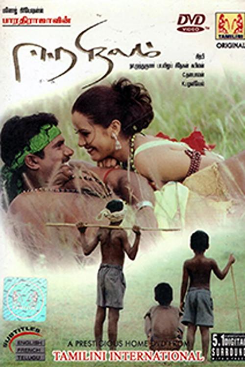 Eera Nilam 2003 official movie poster