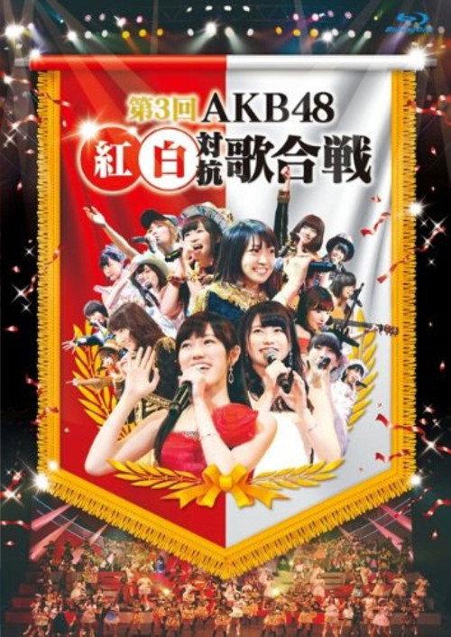 AKB48 Kouhaku Utagassen 2013 2013 official movie poster