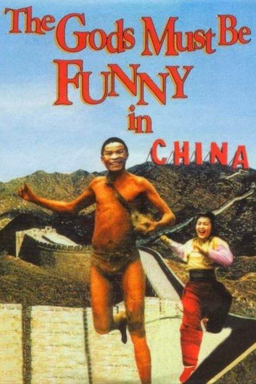 The Gods Must Be Funny in China 1994 official movie poster