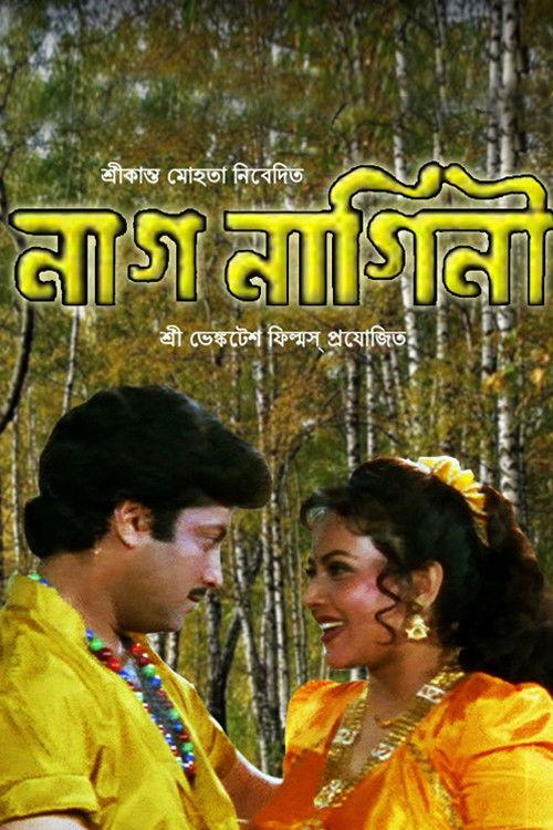 Nag Nagini 1998 official movie poster