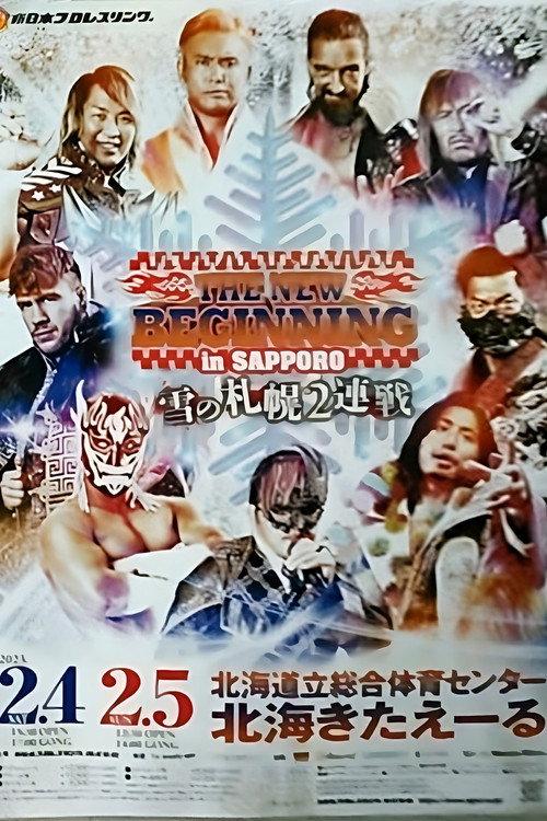 NJPW The New Beginning In Sapporo 2023 - Day 2 2023 official movie poster