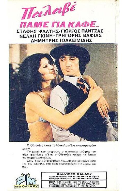 Shall we go for... Coffee? 1981 official movie poster