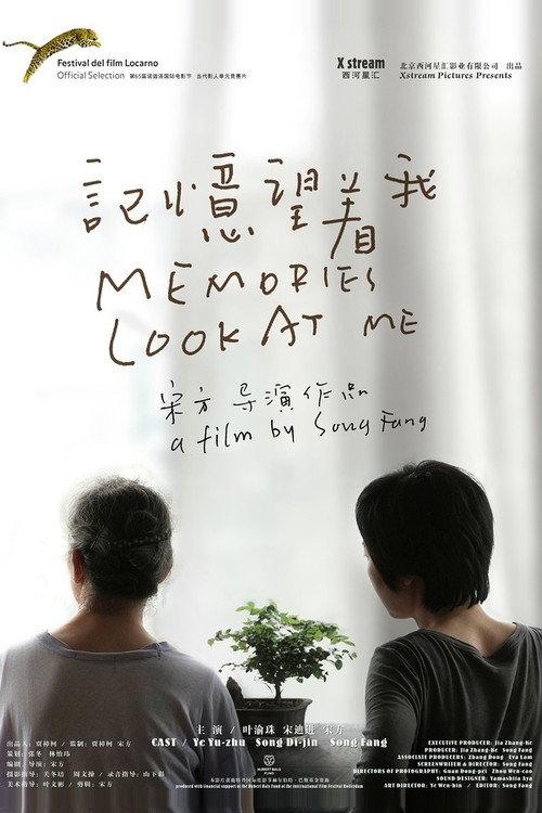 Memories Look at Me 2012 official movie poster