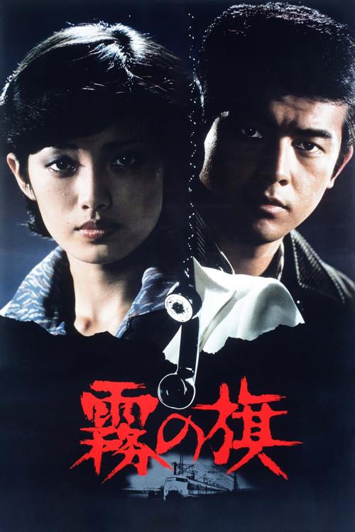 Sweet Revenge 1977 official movie poster