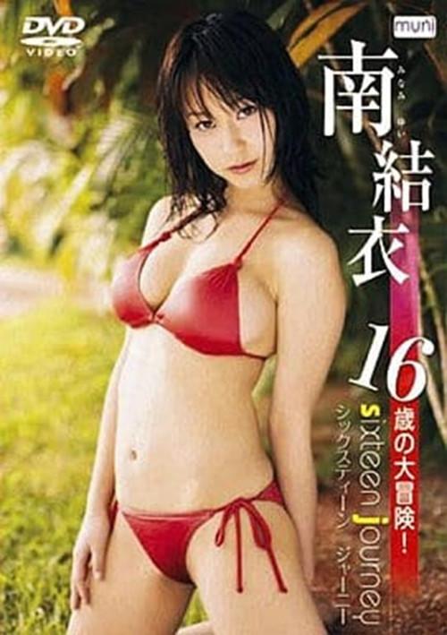sixteen journey 2007 official movie poster