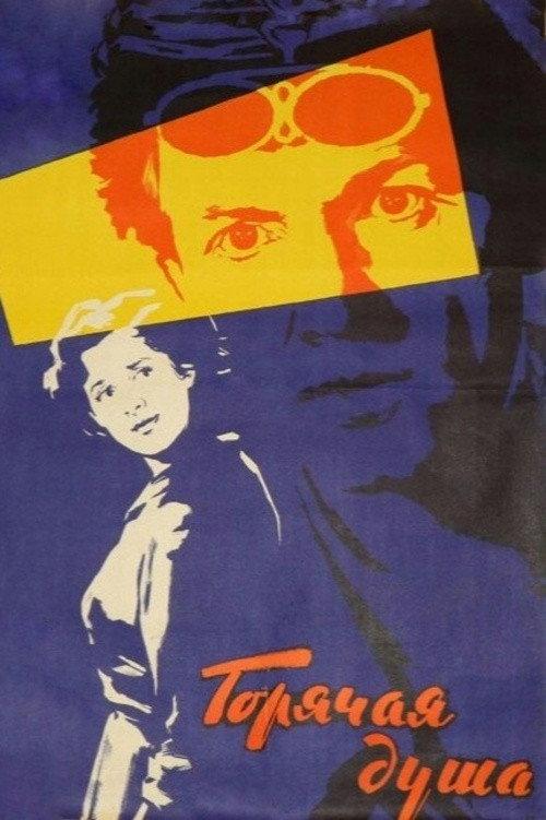 Hot Soul 1960 official movie poster
