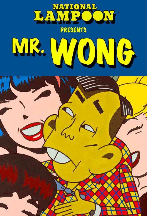 National Lampoon's Mr. Wong 2004 official movie poster