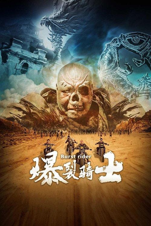 Burst Rider 2020 official movie poster