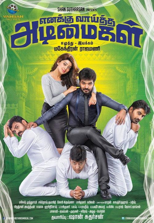 Enakku Vaaitha Adimaigal 2017 official movie poster