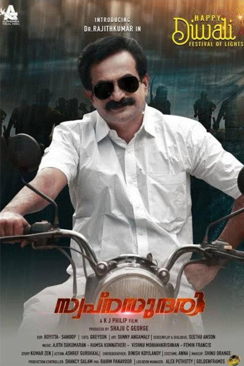 Swapnasundari 2022 official movie poster