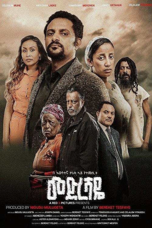 Medreshaye 2026 official movie poster