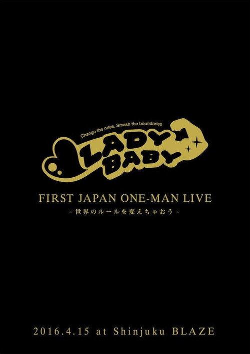 Ladybaby - First Japan Oneman Live - Sekai no Rule wo Kaechao - 2016 official movie poster