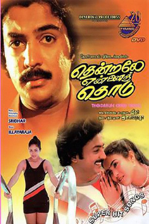 Thendrale Ennai Thodu 1985 official movie poster