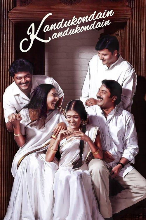 Kandukondain Kandukondain 2000 official movie poster