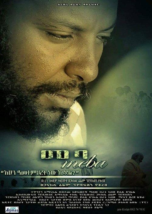 Meba 2015 official movie poster
