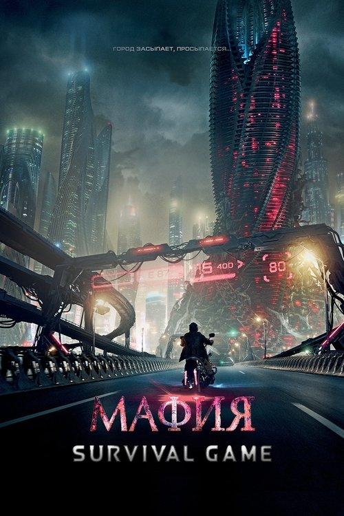Mafia: Survival Game 2016 official movie poster