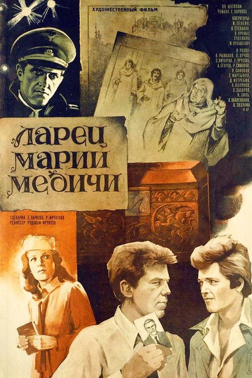 The Casket of Maria Medici 1980 official movie poster