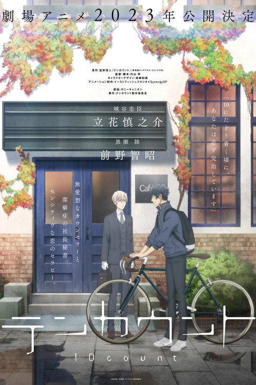 Ten Count official movie poster