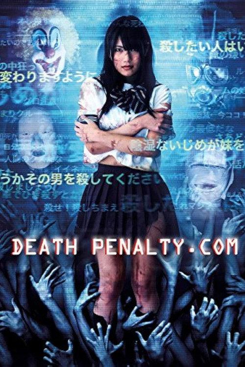 Death Penalty.com 2011 official movie poster