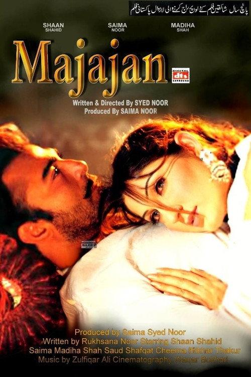 Majajan 2006 official movie poster