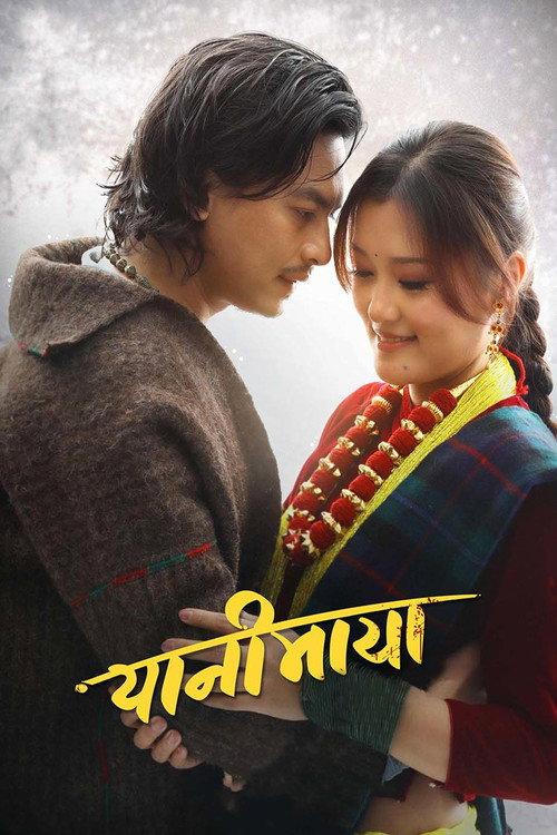 Yanimaya  official movie poster