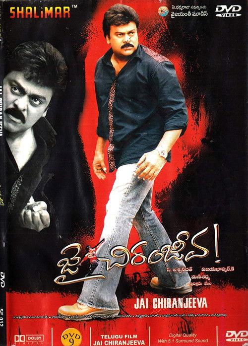 Jai Chiranjeeva 2005 official movie poster