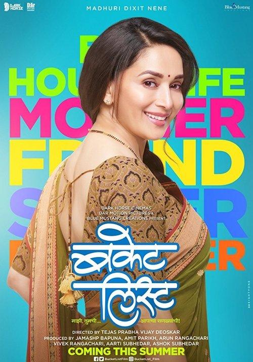 Bucket List 2018 official movie poster