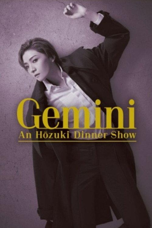 Houzuki An Dinner Show 『Gemini』 2023 official movie poster