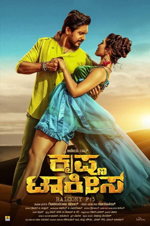 Krishna Talkies 2021 official movie poster