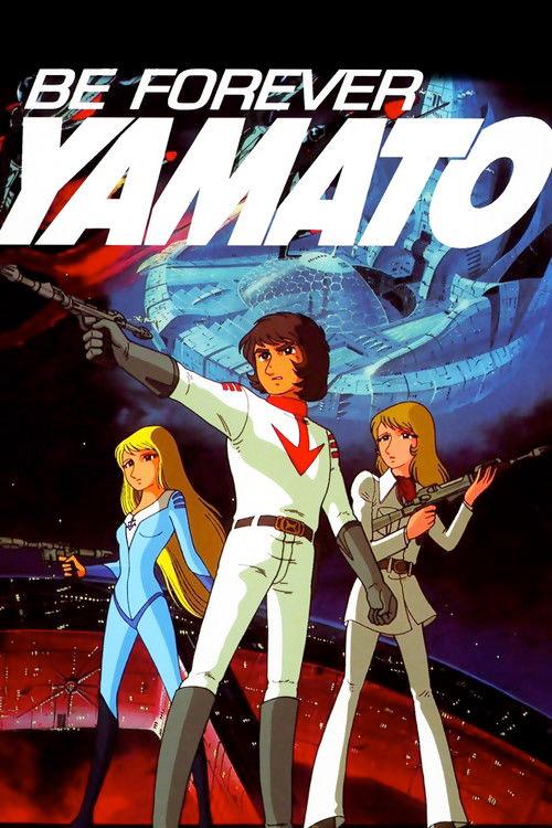 Be Forever Yamato 1980 official movie poster